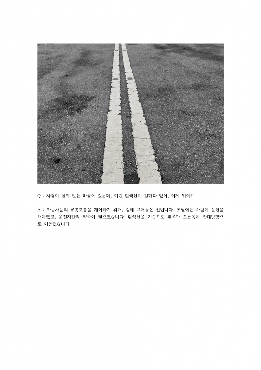 50년 후. 손자의, 물건 용도 질문.jpg