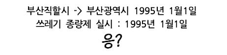 어? 부산은 맞는데?? jpg