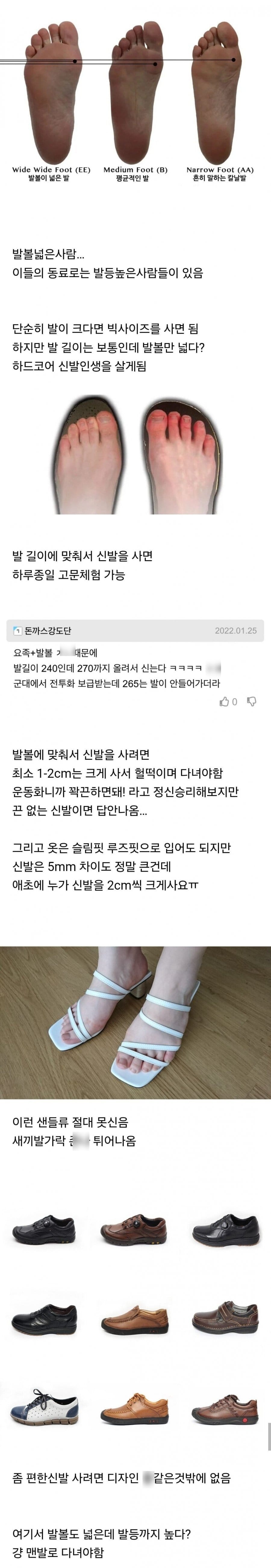 인생난이도 미친듯이 올라가는 체형특징