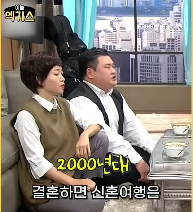 SNL] 2000년대 신혼여행, 1980년대 과거 신혼여행 난이도.jpg