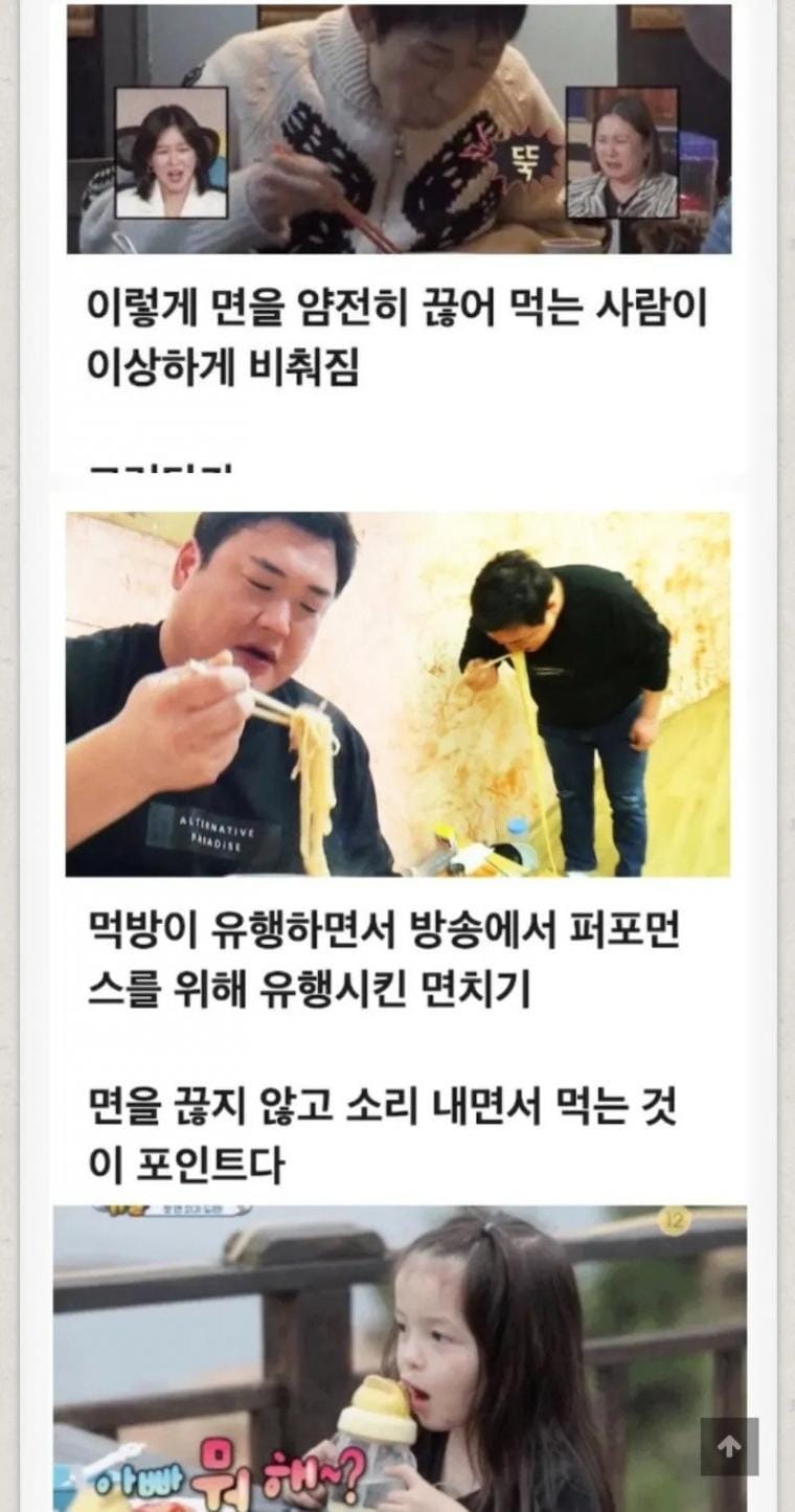 방송에서 면치기가 사라진 시점