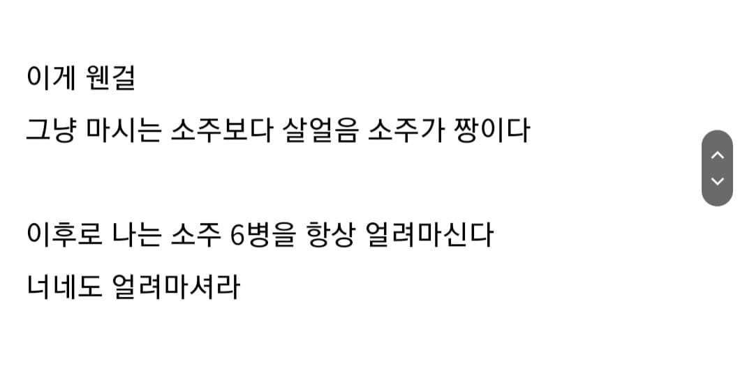 알콜중독 경험자의 조언