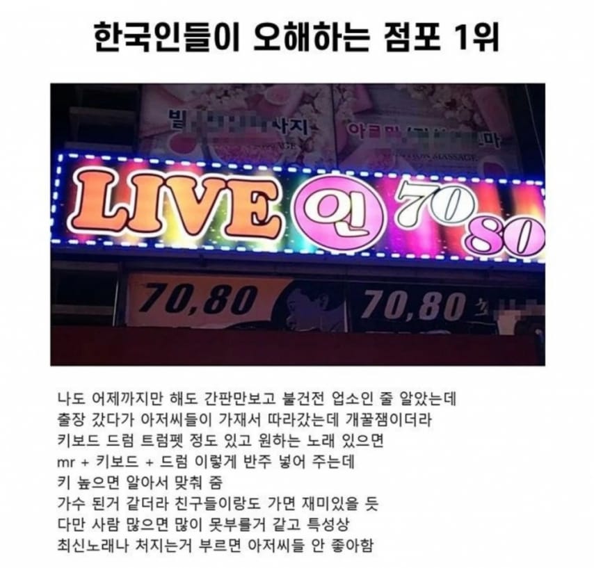 당연히 19금 퇴폐업소인줄 알았는데 반전인 장소