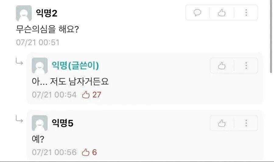 근육남에게 번호 따여서 심란한 학생.jpg
