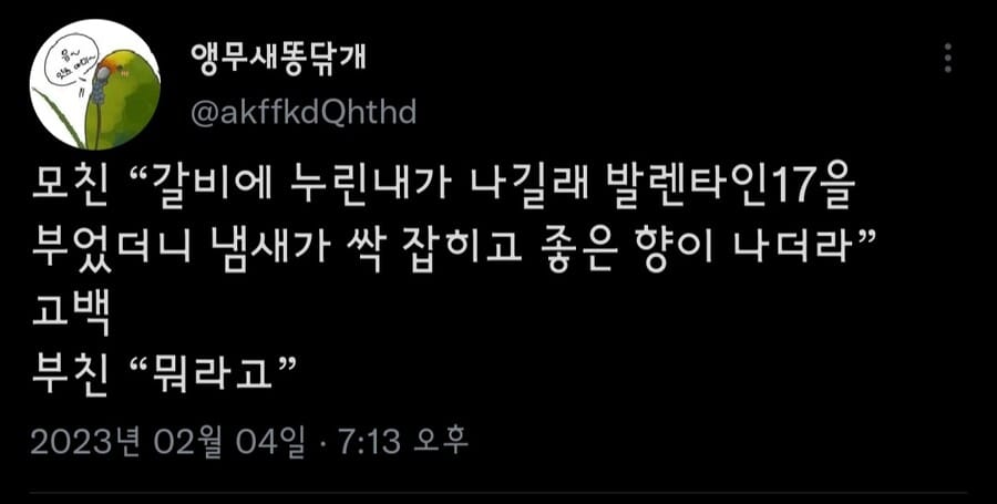 고기 누린내 잡는 꿀팁