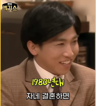 SNL] 2000년대 신혼여행, 1980년대 과거 신혼여행 난이도.jpg