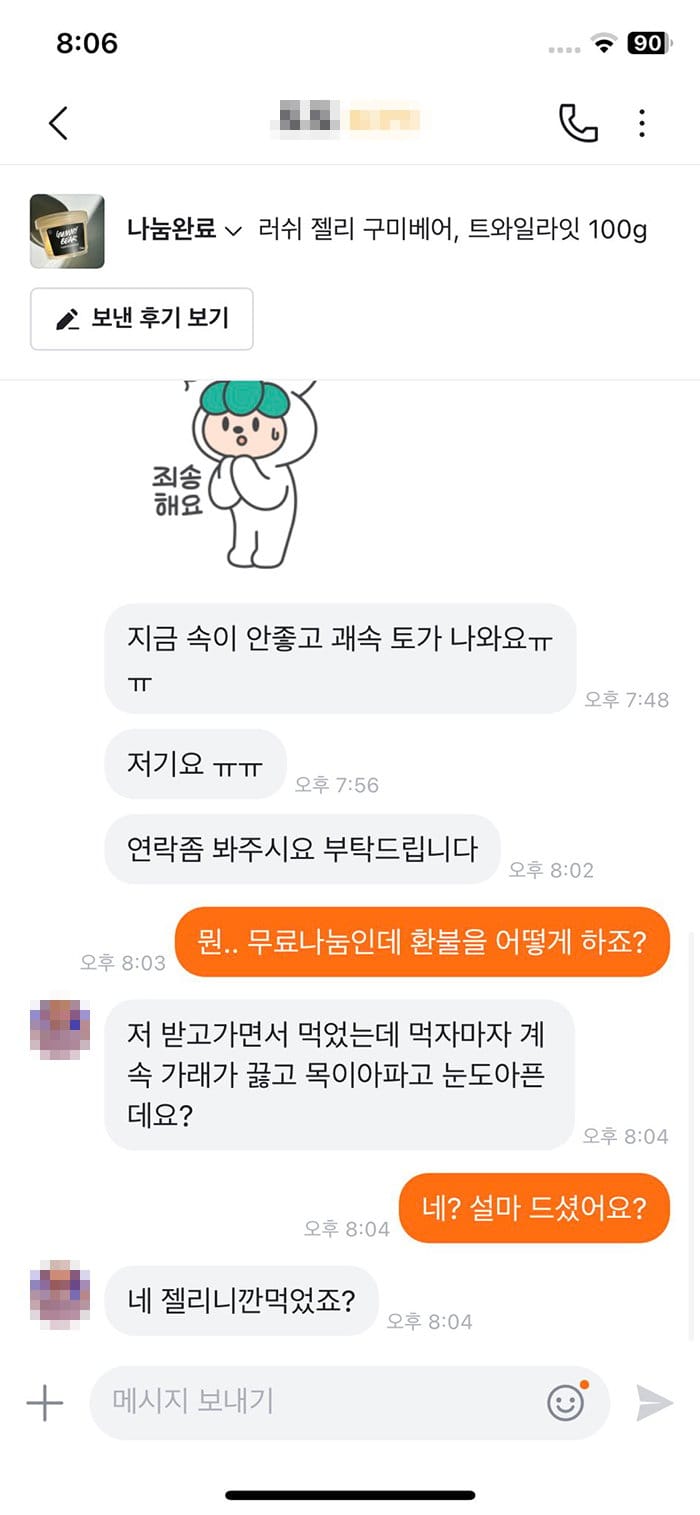황당한 당근 무료 나눔