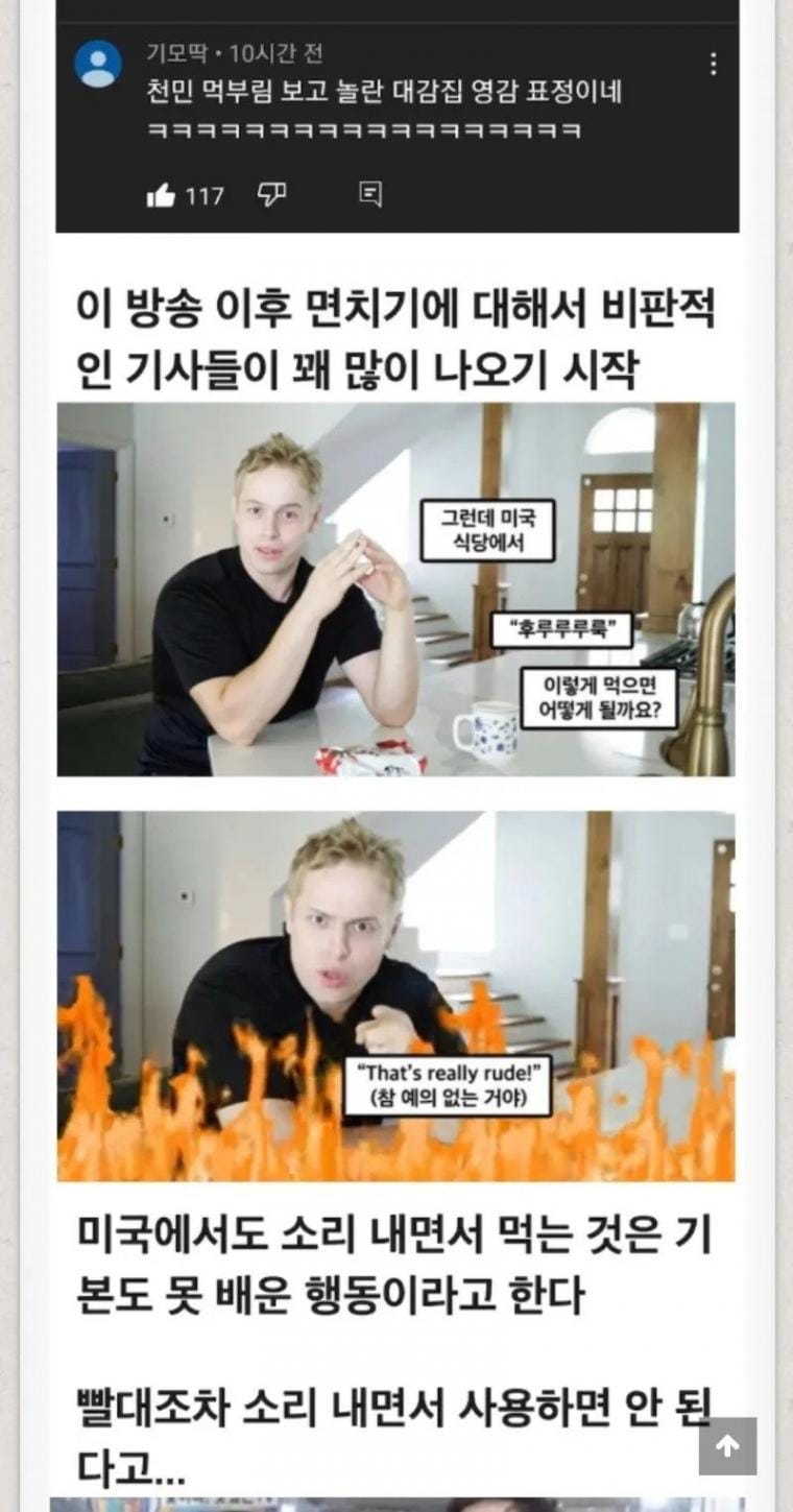 방송에서 면치기가 사라진 시점