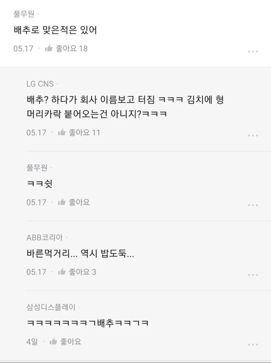 신입한테 업어치기한 회사.jpg