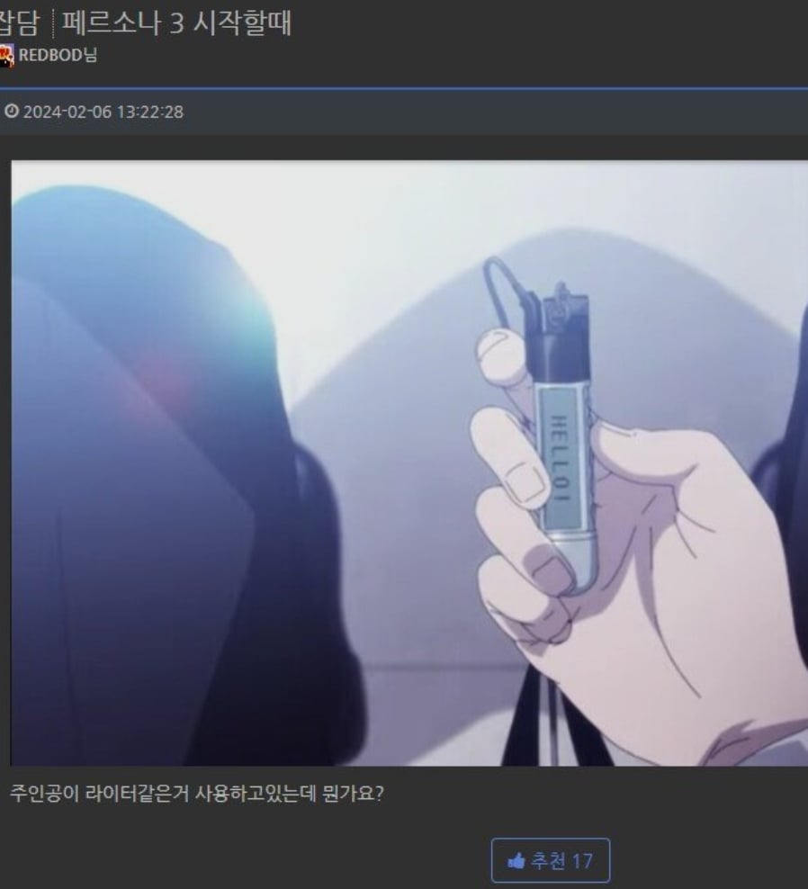 틀딱들만 아는 이상한 물체.jpg