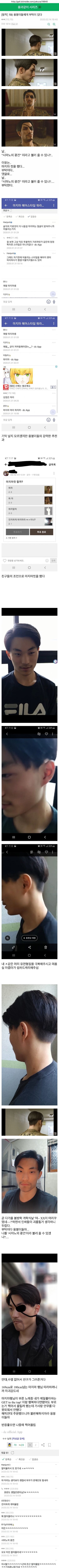용과같이 마지마컷한 디시인.jpg