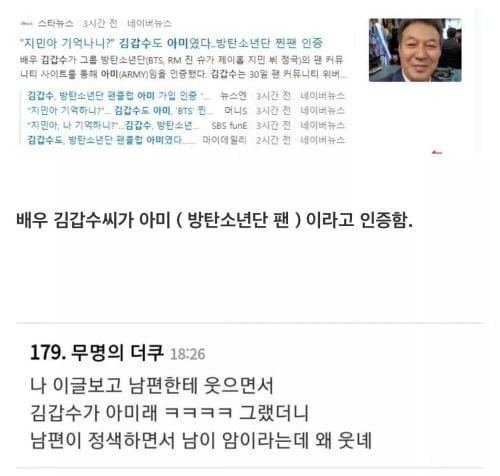 김갑수 암이라는데  웃어?.jpg