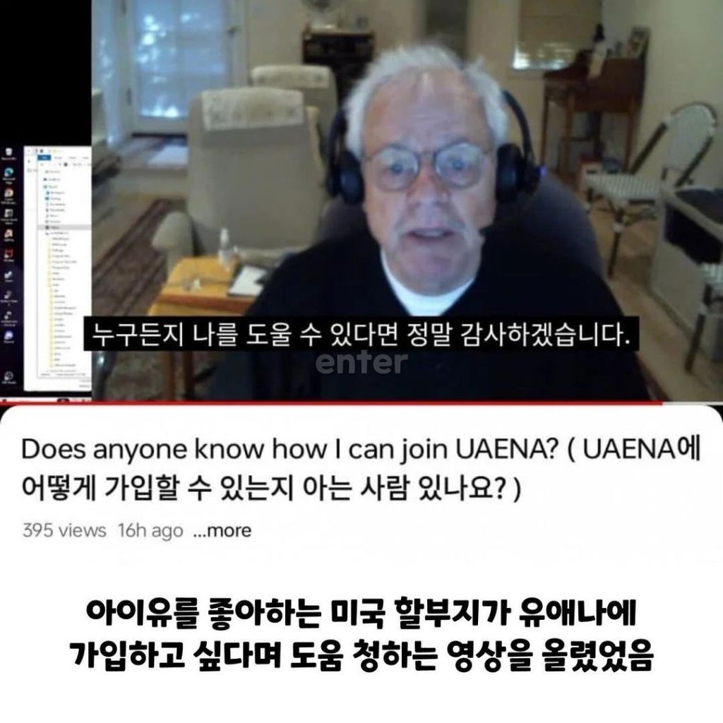 미국 할아버지 팬을 콘서트에 초대한 아이유