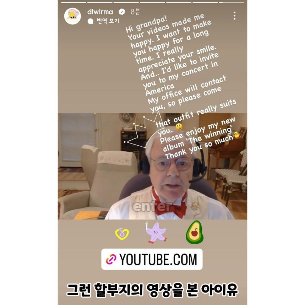미국 할아버지 팬을 콘서트에 초대한 아이유