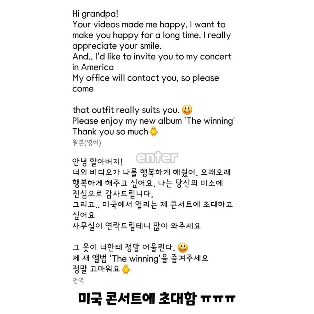 미국 할아버지 팬을 콘서트에 초대한 아이유