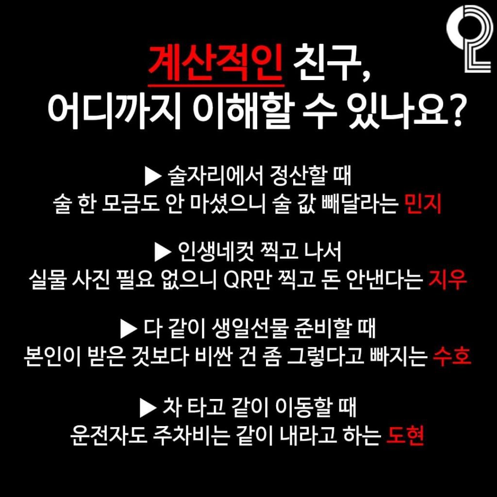 계산적인 친구중 이해 가능 범위?.jpg