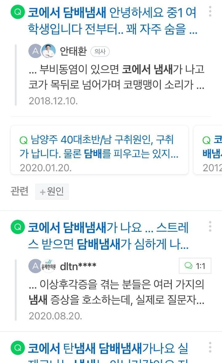 가끔 제 주변에서 향냄새가 나요