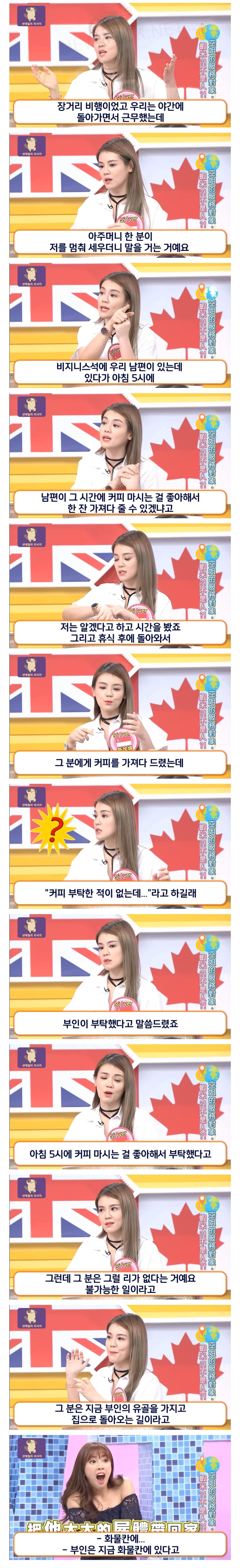 싱가폴 승무원 : 저는 죽은 사람을 본 적이 있어요.jpg