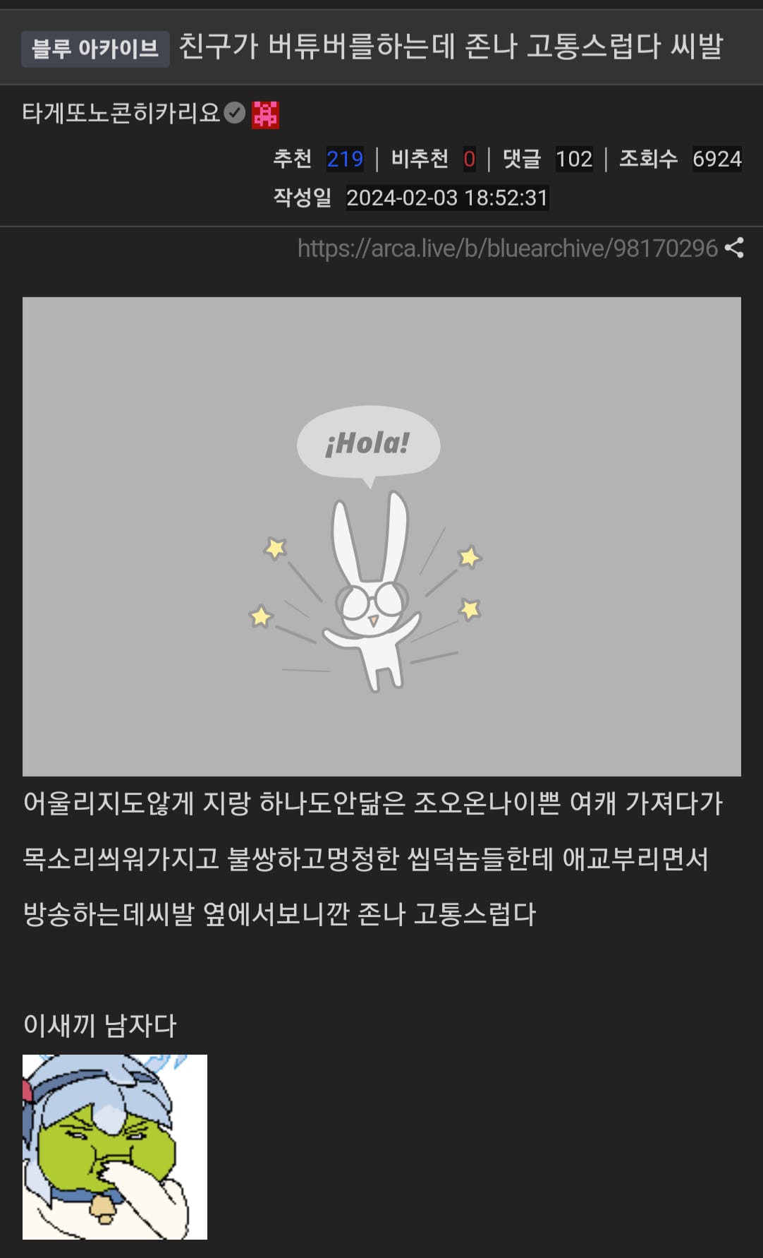 친구가 버튜버를 하는데 존나 고통스럽다