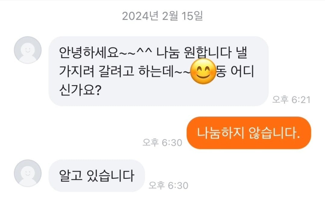 당근 루팡