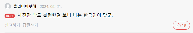 한국에서 엄청난 모욕인 행동.jpg