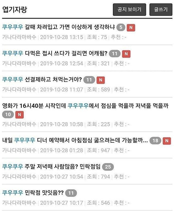 쿠우쿠우 갈 생각에 넘 설렌 사람.jpg