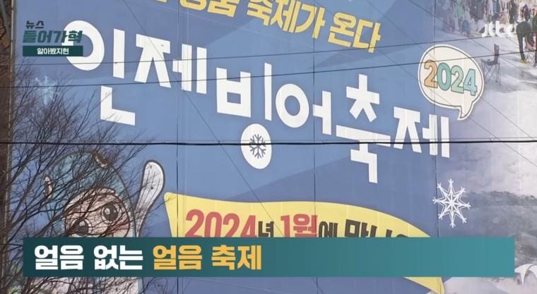 얼음 없는 얼음축제.gif