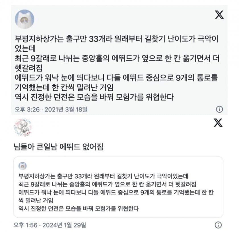 부평역 지하상가 비상상황.jpg