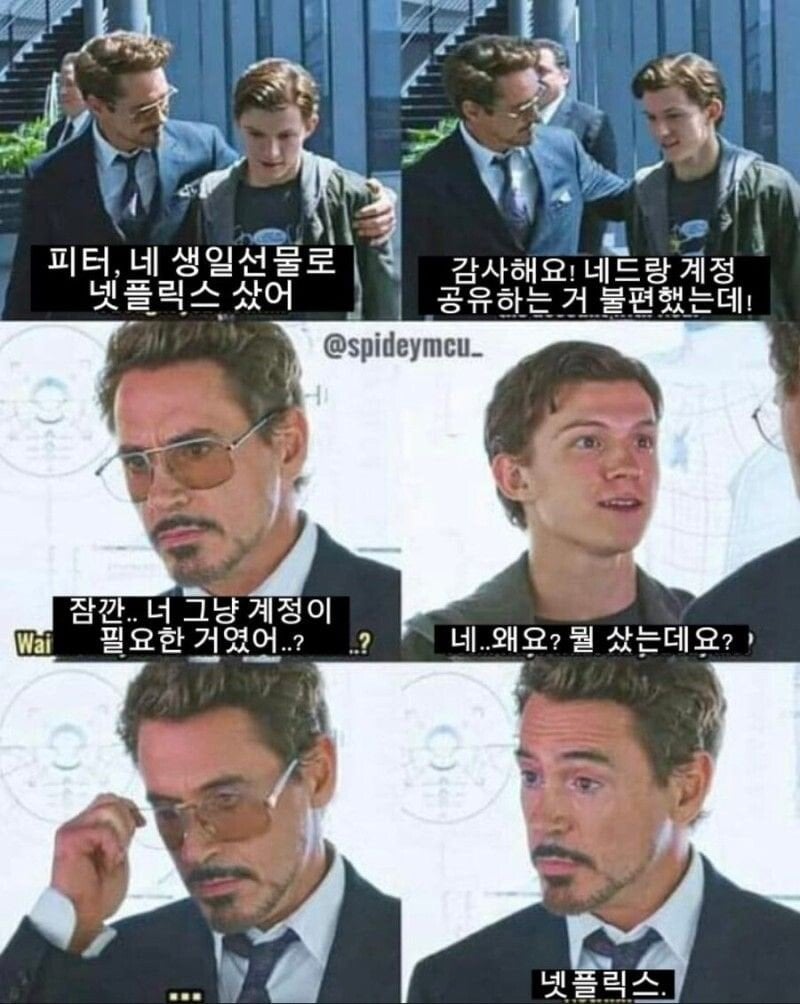 넷플릭스 가입 하고 싶은 피터 피커.JPG