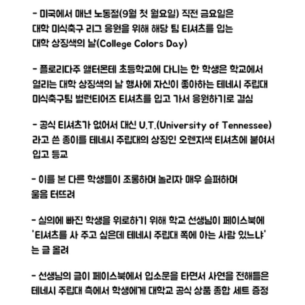 직접만든 응원티셔츠를 입고 놀림당한 팬을 본 미식축구팀