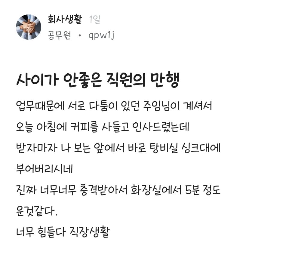 인성교육이 필요한 공무원.jpg