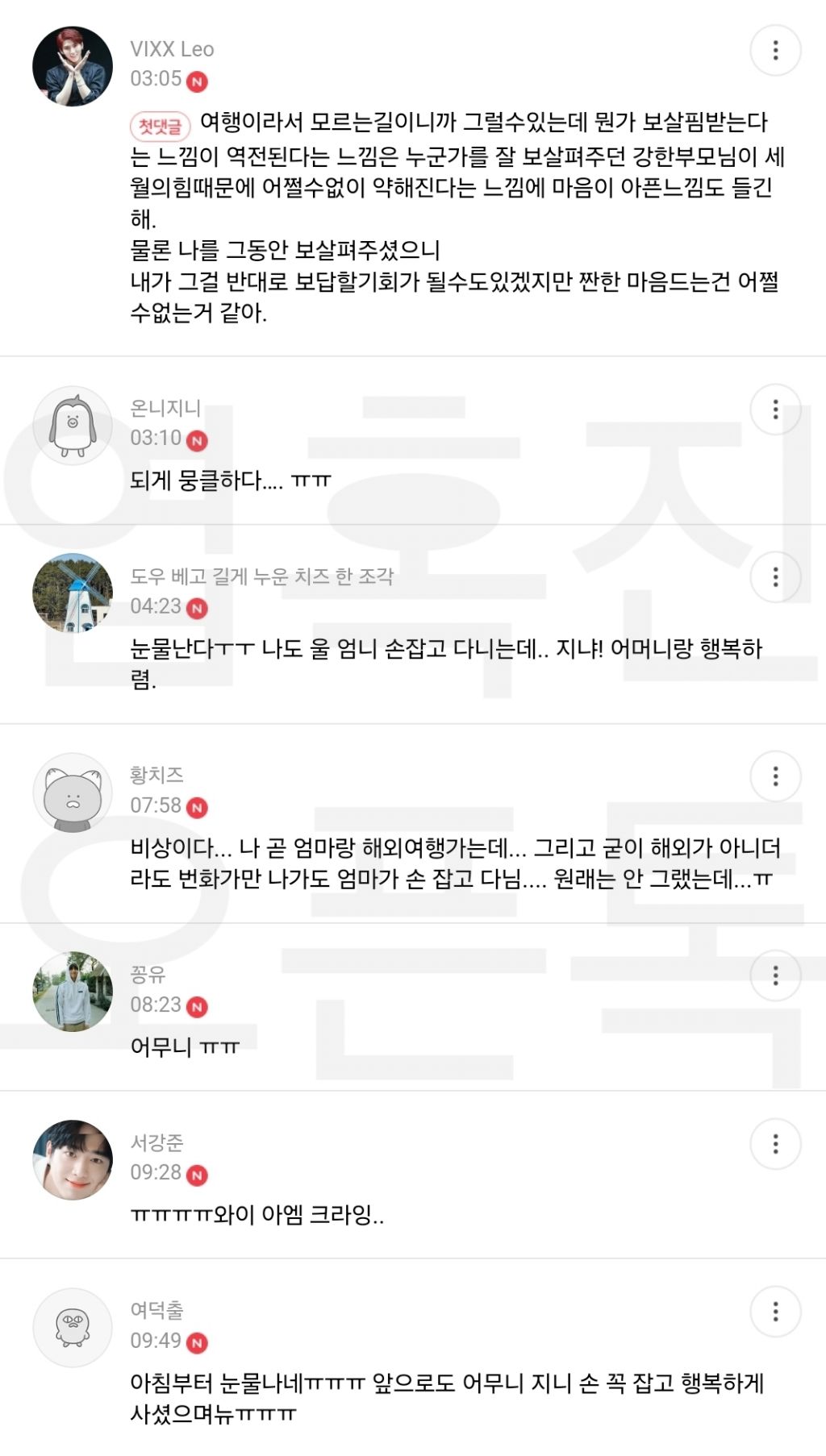 엄마랑 여행 갔을때 엄마가 손 잡으면서 했던 말.jpg