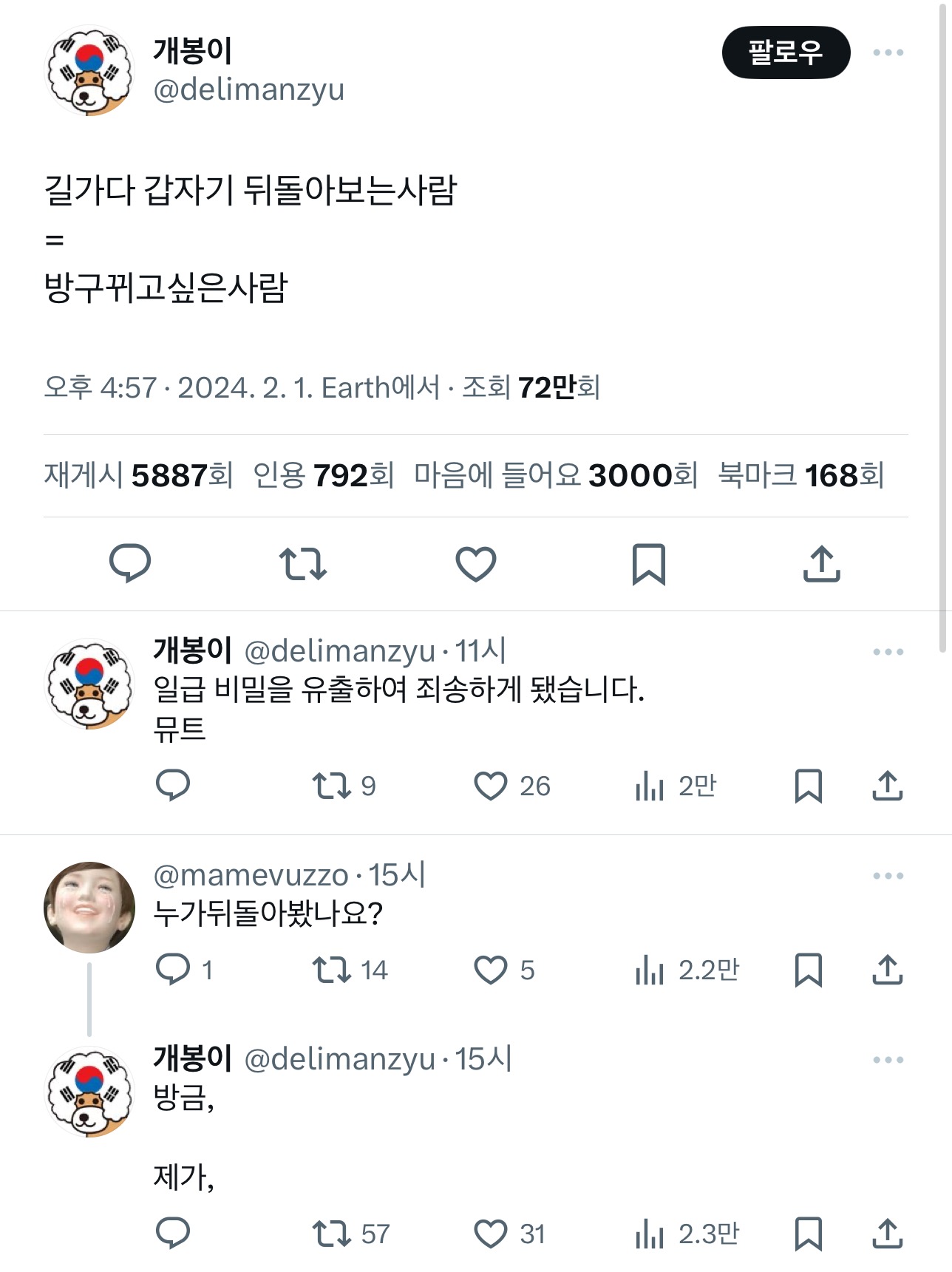 길가다 갑자기 뒤돌아보는사람 =