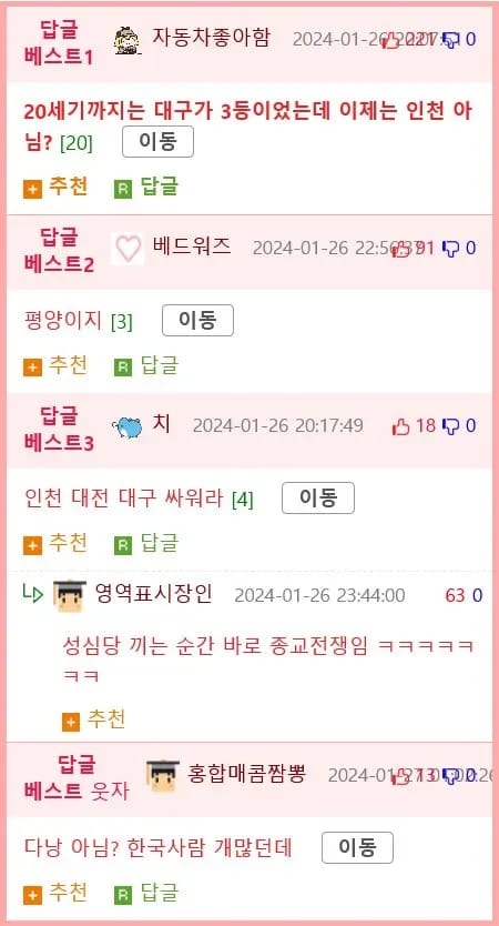 일본사람끼리 싸움 붙인 썰