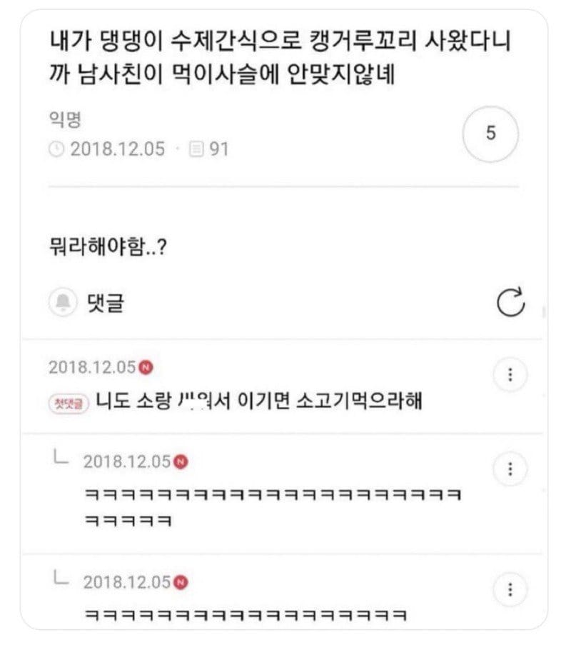 댕댕이 수제간식으로 캥거루꼬리