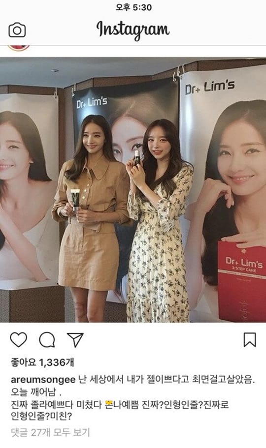 연예인 실물 보고 현타 쌔게 온 인플루언서.jpg
