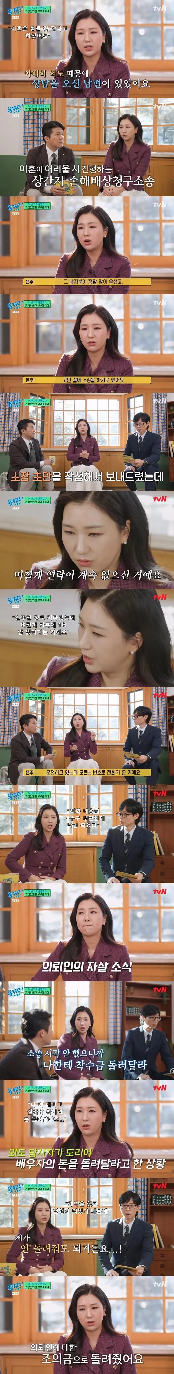 이혼전문 변호사가 기억에 남았다는 소송