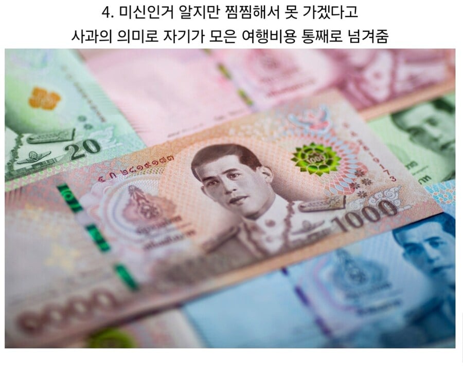 여행 가기로 했는데 미신 믿는 친구가 파토냄.jpg