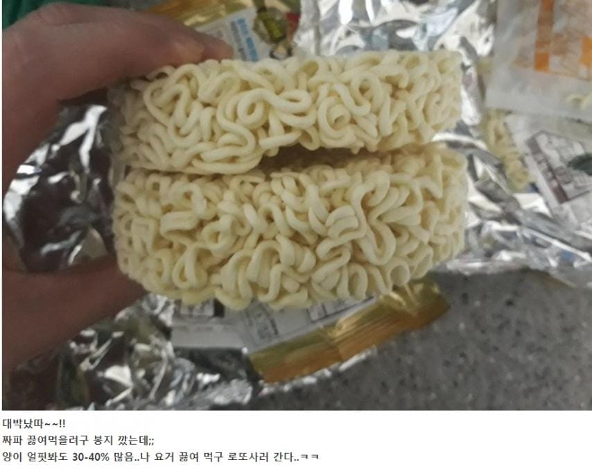 로또 대박 맞음ㅎㄷㄷ...jpg