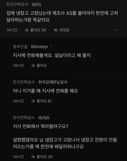 시골집 누전기가 계속 내려가요