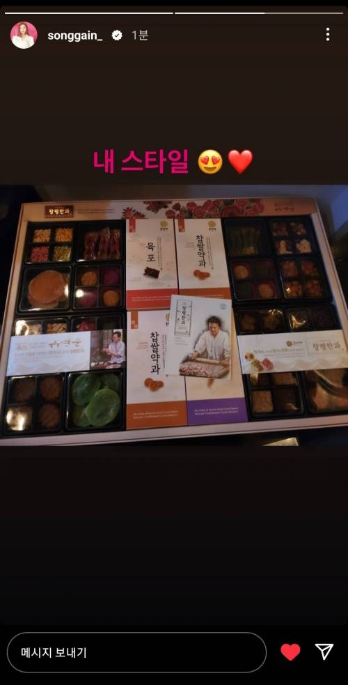 송가인 팬들의 음식 선물들.jpg