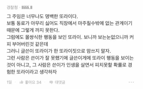 인성교육이 필요한 공무원.jpg