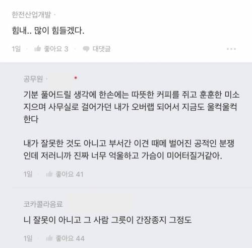 인성교육이 필요한 공무원.jpg