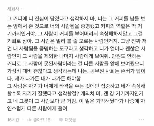 인성교육이 필요한 공무원.jpg