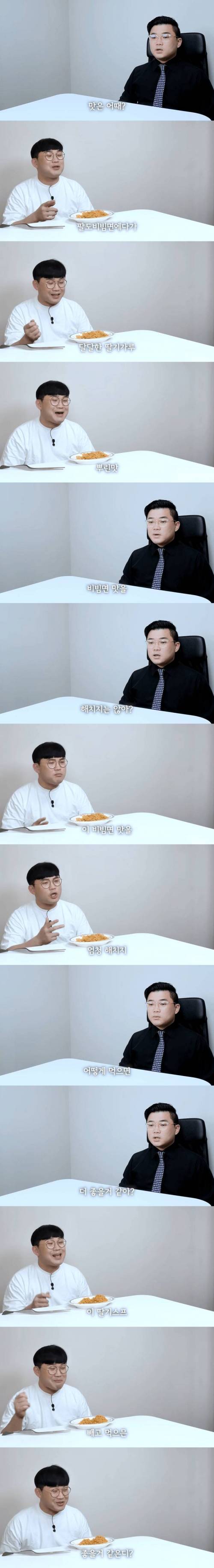 신제품 딸기 팔도비빔면을 먹어본 유튜버