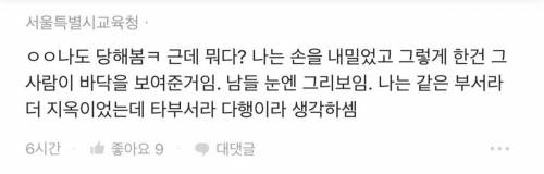 인성교육이 필요한 공무원.jpg