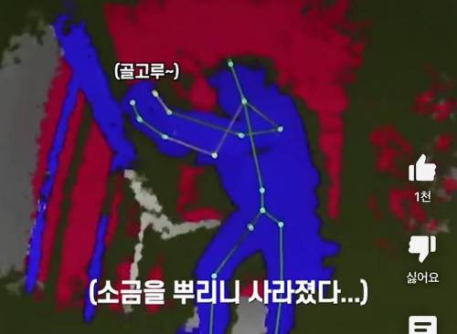 귀신 면전에 소금을 뿌려봄 ….
