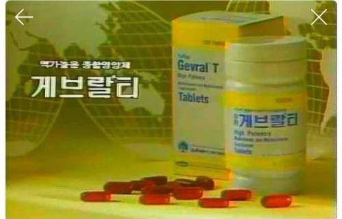 재밌는 한국 제약회사의 작명센스