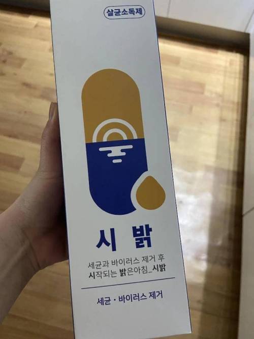 재밌는 한국 제약회사의 작명센스