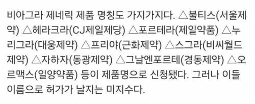 재밌는 한국 제약회사의 작명센스